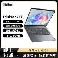 百亿补贴：ThinkPad 思考本 联想ThinKBooK14+ i5-13500H 2.8K屏 14寸轻薄商务办公笔记本电脑