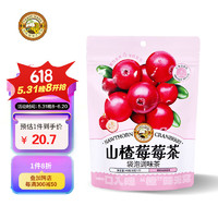 Tiger Mark 虎标茶 虎标中国香港品牌 花草茶 山楂莓莓茶 泡水喝的水果茶 可冷泡 袋装40g