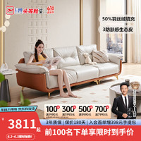 CHEERS 芝华仕 现代简约科技布艺直排沙发小户型轻奢客厅家用家具芝华士2051 暖