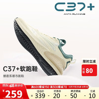 ANTA 安踏 C37+丨软底舒适跑步鞋男女同款减震回弹跳绳鞋休闲情侣运动鞋