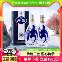 88VIP：汾酒 53度青花20-500ml*2瓶纯粮酿造高度清香型白酒（带礼袋）
