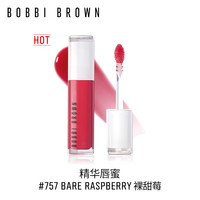 BOBBI BROWN 芭比波朗 新至盈呵护唇部精华 #757 BARE RASPBERRY裸甜莓 6ml