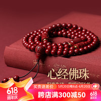 宝致 朱砂手串护身符本命年龙年男女紫金砂108颗转运佛珠情侣手链礼物 紫金砂108颗佛珠手链