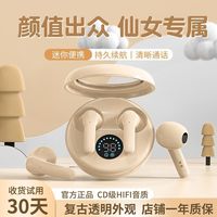  EARISE/雅兰仕 无感睡眠 蓝牙耳机