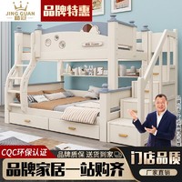 百亿补贴：精冠 加粗实木子母床高低床双层床小户型两层床母子床儿童上下铺床