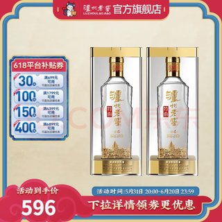 特曲晶彩 浓香型白酒 52度 500mL 2瓶 双瓶装