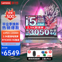 ThinkPad联想笔记本电脑电掣7高能版 202413代酷睿大设计师可选RTX3050独显电竞游戏本 i5-13500H 16G 独显 512G 标配 100%高色域校色屏 雷电4