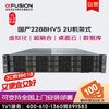 超聚变 FusionServer2288H V5/V6服务器主机2U机架式国产机数据库虚拟化深度学习主机 V5 2颗银牌 4210R 20核2.4G丨双电 64G /3*2.4T SAS硬盘 / 双口千
