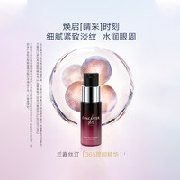 LANCASTER兰嘉丝汀365眼部精华眼霜保湿抗皱紧致