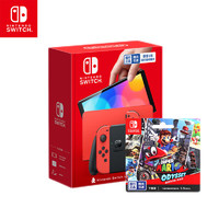 Nintendo 任天堂 国行 Switch 游戏机(OLED版)马力欧红色套装 &  超级马力欧奥德赛 游戏兑换卡