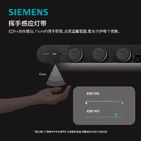 SIEMENS 西门子 智享款 轨道插座 0.5米+3个五孔适配器