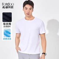 FORDOO 虎都 男士纯色T恤2024夏季新款透气短袖舒适圆领上衣男