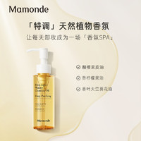 Mamonde 梦妆 水感卸妆油女脸部敏感肌深层清洁