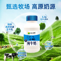 XIAOXINIU 小西牛 青海小西牛纯牛奶营养补钙全脂牛奶整箱12瓶*2箱 新鲜日期