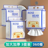 百亿补贴：ROSE BEAR 玫瑰熊 一次性洗脸巾超大包家庭装加厚加大抽取干湿两用家用棉柔巾