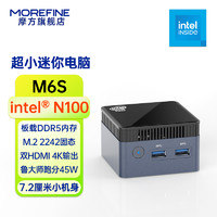 MOREFINE 摩方 M6S 迷你台式机 N100 + 12G DDR5内存  接口齐全