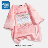百亿补贴：JEANSWEST 真维斯 粉色短袖女t恤夏2024年新款小众设计感上衣纯棉扎染体恤衫