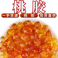 云南天然桃胶一级无杂质免洗无硫生桃树胶500g