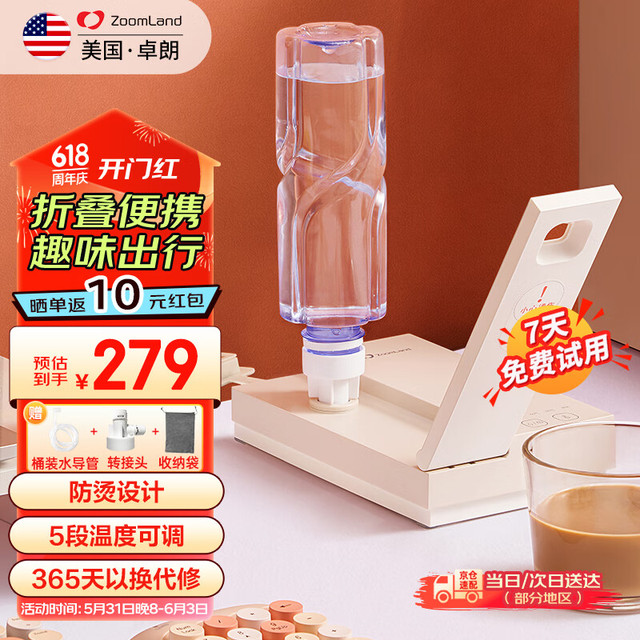 Zoomland 卓朗 便携式折叠烧水壶即热型