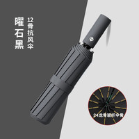 iChoice 12骨雨伞大号折叠男晴雨伞双人女两用全自动遮阳防晒太阳伞 黑色-24骨黑胶自动晴雨伞 24骨