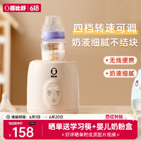蓓比舒 可调转速婴儿摇奶器全自动冲奶粉机免手搓电动摇奶恒温智能调奶机 Y3C摇奶器 0.18L