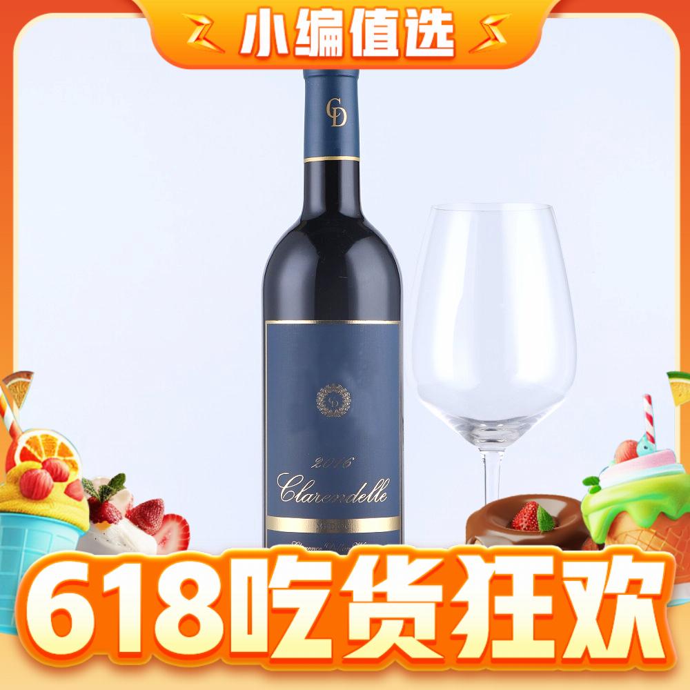 梅多克 干红葡萄酒 2014/2016 750ml 单瓶装