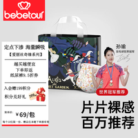 BEBETOUR爱丽丝系列夏季超薄透气尿不湿 3XL 1包 30片 【拉拉裤】