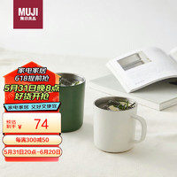 MUJI 無印良品 无印良品（MUJI）不锈钢双层马克杯 大容量男女办公水杯茶杯咖啡杯 绿色 380ml