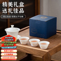 苏氏陶瓷 SUSHI CERAMICS）羊脂玉白瓷三才盖碗套装一个泡茶盖碗三个功夫茶杯陶瓷茶具礼盒装