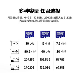 三星（SAMSUNG）TF存储卡PRO Plus U3 V30 A2适用手机无人机游戏机等设备 高速卡 256G