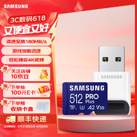 三星（SAMSUNG）TF存储卡PRO Plus U3 V30 A2适用手机无人机游戏机等设备 读卡器版 512G