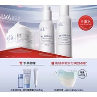 Dr.Alva 瑷尔博士 益生菌精研平衡水乳套装  水140ml+乳110g+面霜50g（赠 水乳旅行）