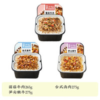莫小仙 米饭3盒(菌菇牛肉+卤肉+嫩牛)