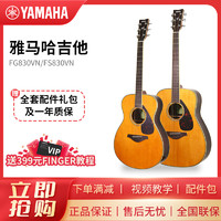 YAMAHA 雅馬哈 吉他FS/FG830VN北美型號單板民謠吉他面單木吉他玫瑰木背側板 40/41英寸