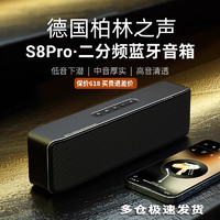 BOGASING 宝格声 S8Pro无线蓝牙音箱户外HiFi便携式大音量 S8pro 官方标配