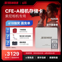 至誉科技Element系列CFE-A存储卡CFexpressType A高速存储卡A7R5/a7m4 960GB+读卡器USB3.2