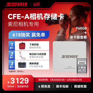 至誉科技 Element系列CFE-A存储卡CFexpressType A高速存储卡A7R5/a7m4 960GB+读卡器USB3.2