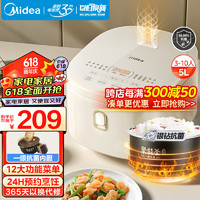 Midea 美的 电饭煲电饭锅5L银钻内胆12大菜单炫彩触控屏家用智能电饭煲MB-AFB5041RL（4-10人）