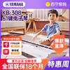 YAMAHA 雅马哈 KB-308儿童成年专业演奏教学61键电子琴KB290升级版+琴架+标配大礼包