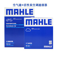 MAHLE 馬勒 空氣濾+空調濾 兩濾套裝