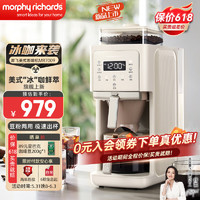 摩飞 电器全自动美式咖啡机 冰咖萃取冷热双咖家用全自动研磨一体机