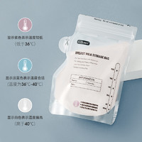 88VIP：EMXEE 嫚熙 一次性存奶袋 可冷冻 220ml*10枚