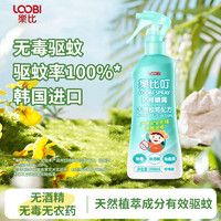 乐比（LOOBI）韩国进口乐比叮植物防护喷雾 防护喷雾剂柑橘香200ML*1瓶
