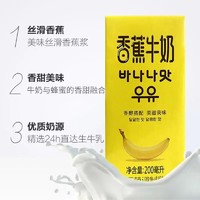 新希望 牛奶白帝香蕉牛奶200ml*12盒