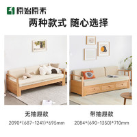 原始原素 全实木沙发床可折叠橡木多功能伸缩床客厅储物沙发A5067