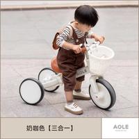 AOLE 澳樂 兒童三輪車自行車腳踏車可推可騎1-2-3歲單車