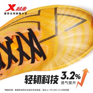 特步（XTEP）新一代竞速跑鞋160X5.0碳板马拉松竞速跑步鞋男女集训鞋 热带黄/橙黄色-女 36