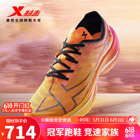 特步（XTEP）新一代竞速跑鞋160X5.0碳板马拉松竞速跑步鞋男女集训鞋 热带黄/橙黄色-女 41.5