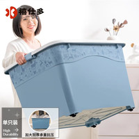 禧仕多禧天龙塑料衣物被子收纳箱玩具整理箱零食储物箱实测容量不虚标 【92升-蓝色】带滑轮 单个装