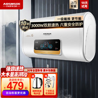 AOSMSDE 热水器电热水器一级能效家用储水式扁桶双胆速热卫生间洗澡超薄热水器 50L 3000W